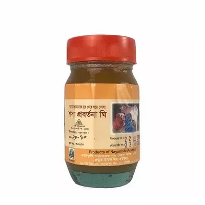 Shashya Prabartana Ghee